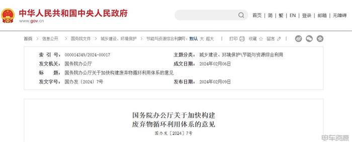 299亿元!新能源汽车资金补助、充电桩、重卡|3月政策风向标
