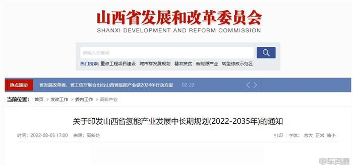 299亿元!新能源汽车资金补助、充电桩、重卡|3月政策风向标