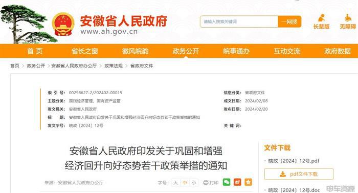 299亿元!新能源汽车资金补助、充电桩、重卡|3月政策风向标