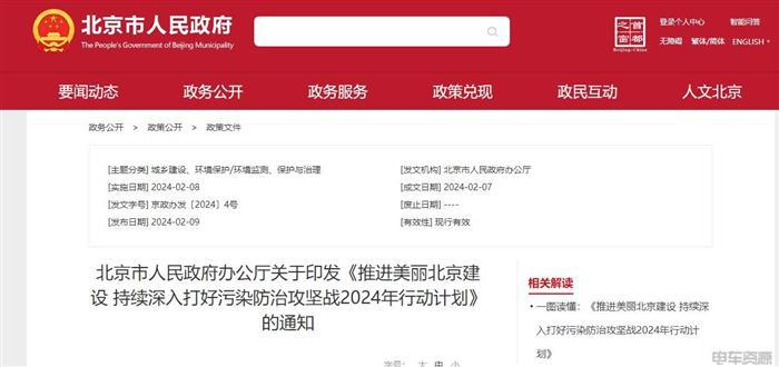 299亿元!新能源汽车资金补助、充电桩、重卡|3月政策风向标