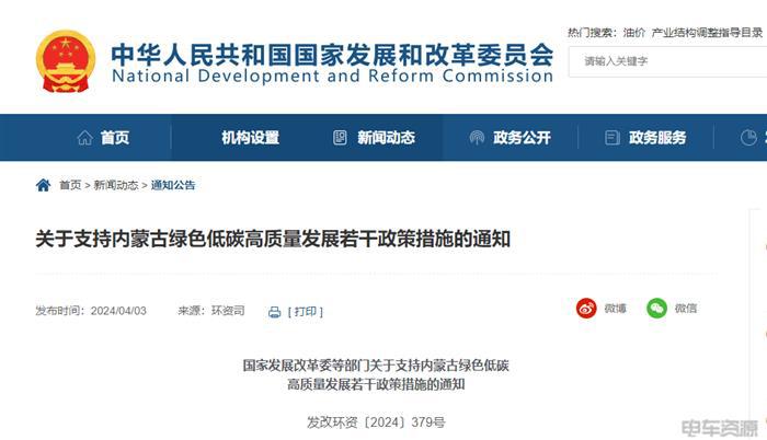 利好信号！汽车“以旧换新”逐步实施|5月政策风向标