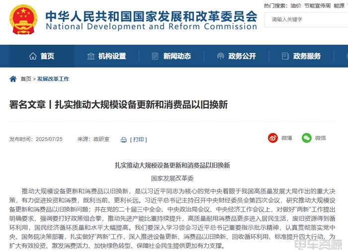 1280亿!第三四批以旧换新资金依次下达 1280亿!第三四批以旧换新资金依次下达