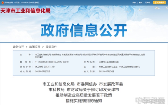 国家出补贴，地方给真金！7月新能源物流车政策亮点纷呈