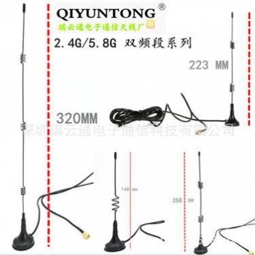2.4G5.8G双频wifi吸盘天线 2.4G高增益吸盘天线 2.4G无线数传模块