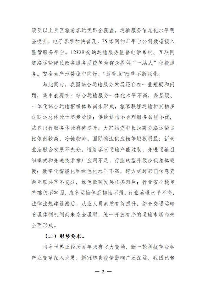 十四五规划出炉  2025年新能源物流车占比达20%