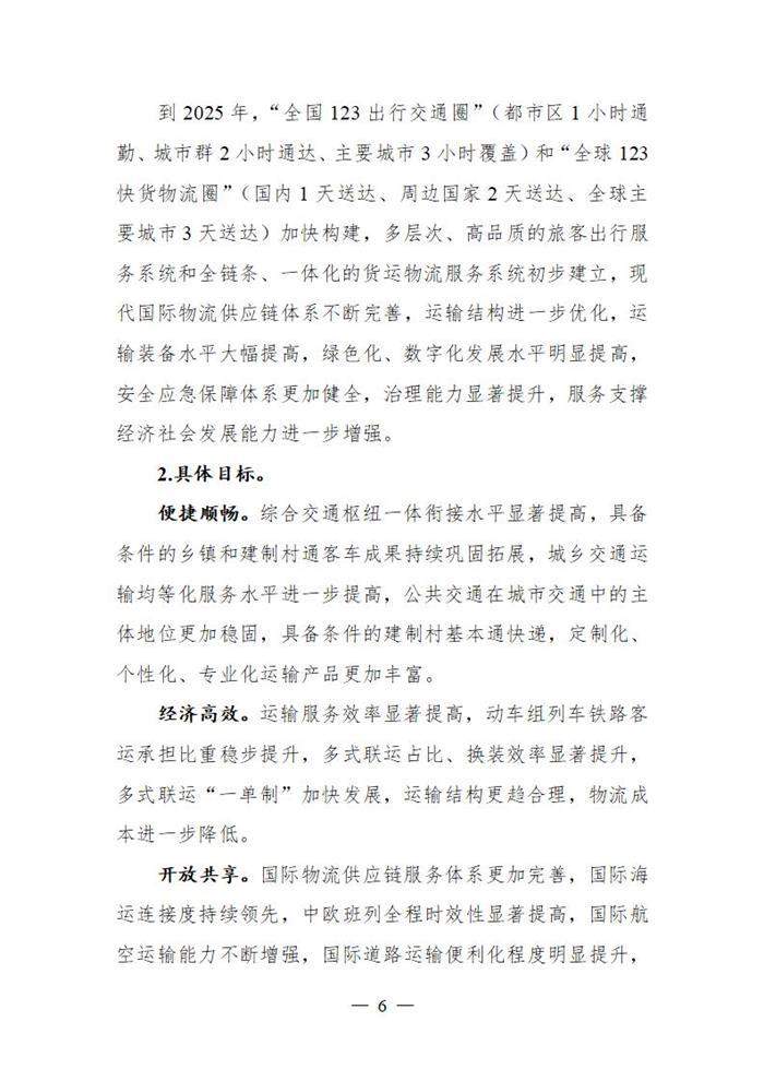 十四五规划出炉  2025年新能源物流车占比达20%