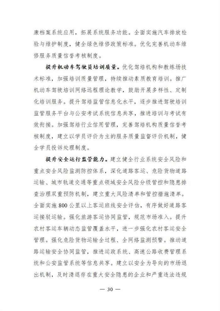 十四五规划出炉  2025年新能源物流车占比达20%